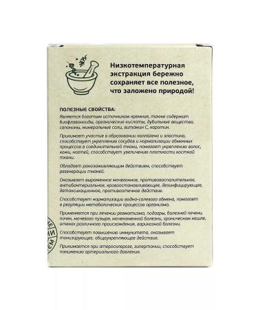 bee and man Horsetail extract in capsules 2 units - Buy Online on GoSupps.com