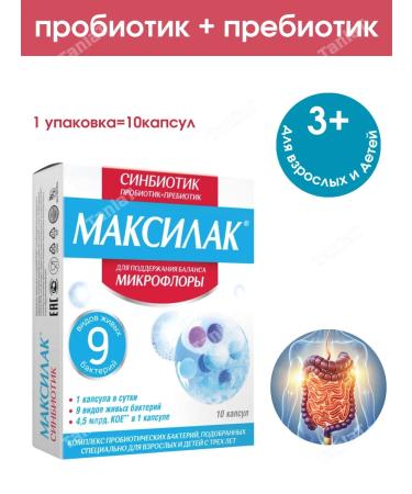 Maxilak Sinbiotic to maintain a balance of microflora 1UP