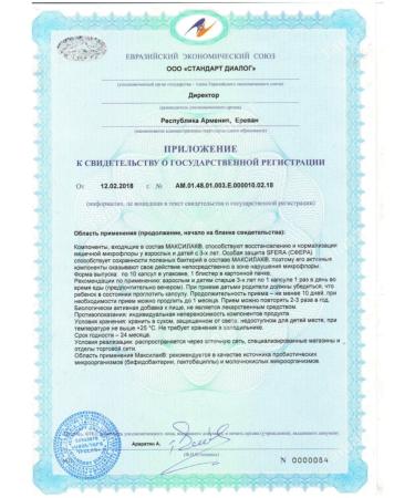 Maxilak Sinbiotic to maintain a balance of microflora 1UP - Buy Online on GoSupps.com