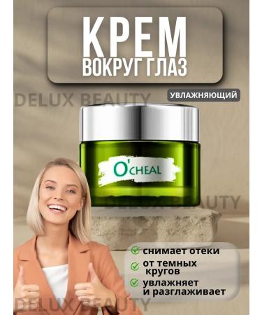 Deluxe Beauty Cream around the eyes from wrinkles and bags