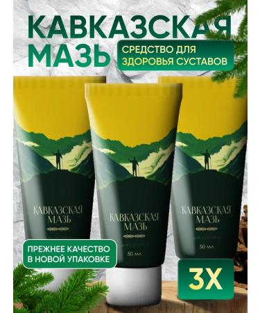Caucasian ointment for joints and ligaments