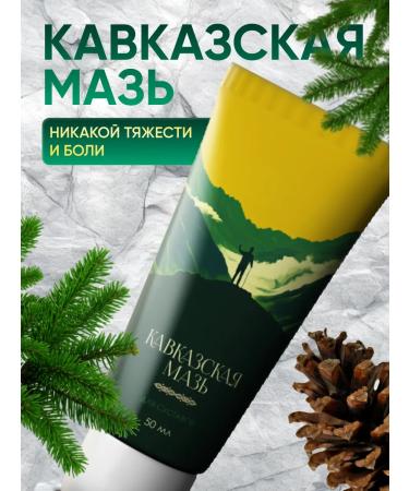 Caucasian ointment for joints and ligaments - Buy Online on GoSupps.com