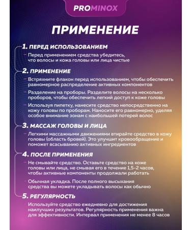 PROMINOX Hair and eyebrow growth serum 60 ml 2% - Buy Online on GoSupps.com