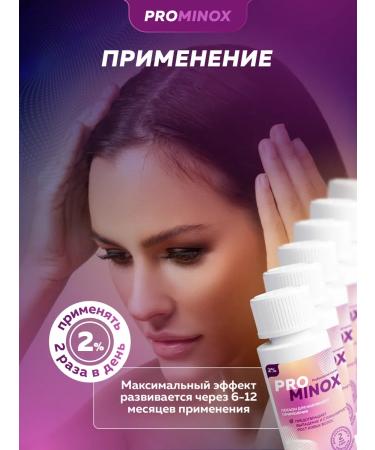 PROMINOX Hair and eyebrow growth serum 60 ml 2% - Buy Online on GoSupps.com