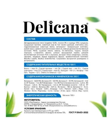 Delicana Feed for sterilized cats salmon 1.5 kg - Buy Online on GoSupps.com
