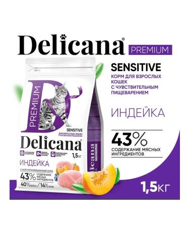 Delicana Cat food with sensitive digestion of a turkey 1.5 kg