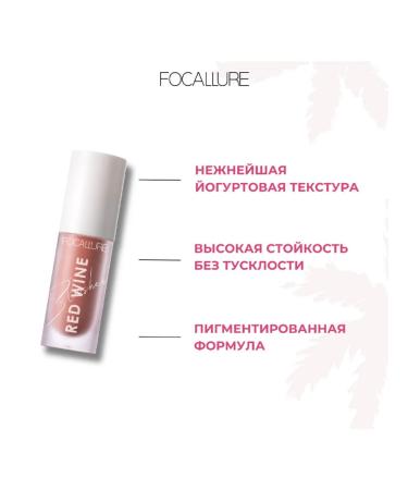 Focallure Face blush liquid Hangover Red Wine Blusher tone B02 5g - Buy Online on GoSupps.com