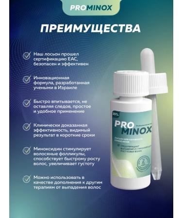 PROMINOX Hair and beard growth 60 ml 15% - Buy Online on GoSupps.com