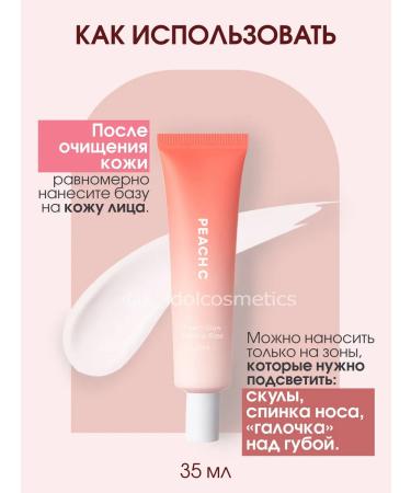 PEACH C Pesication under the lining base. Makeup - Buy Online on GoSupps.com