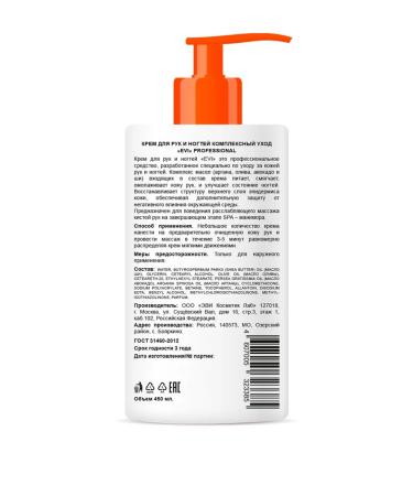 EVI professional Professional hand and nail cream EVI 450 ml - Buy Online on GoSupps.com