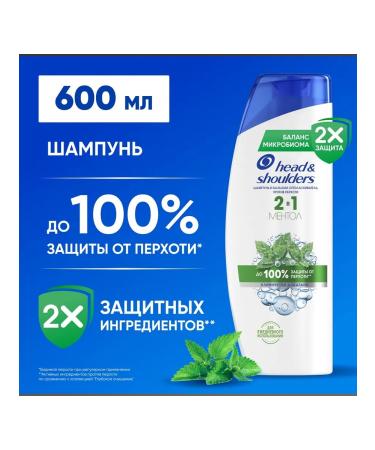 Head & Shoulders Shampoo from dandruff and hair balm Mentol 600ml