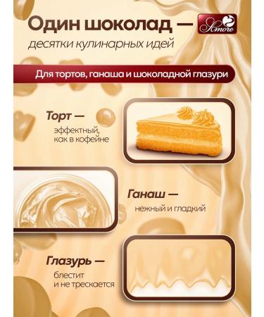 Amore Chocolate White Confectionery in drops 500g - Buy Online on GoSupps.com