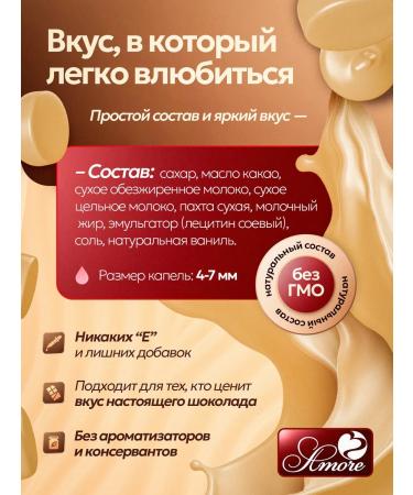 Amore Chocolate White Confectionery in drops 500g - Buy Online on GoSupps.com