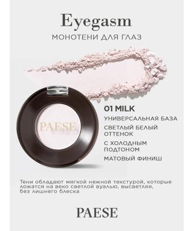 PAESE Eye -matte white shadows - shade 01 - Buy Online on GoSupps.com