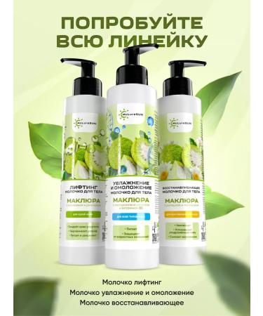 McLureSun Moisturization and rejuvenation - Buy Online on GoSupps.com