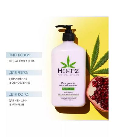 HEMPZ Moisturizing grenade milk 500 ml - Buy Online on GoSupps.com