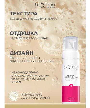BIOTIME Foam for washing the face from acne and black dots cleansing - Buy Online on GoSupps.com