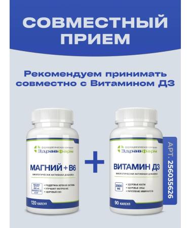 Zdravfarm Magnesium+B6 120 capsules - Buy Online on GoSupps.com
