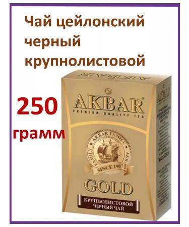 Akbar Gold Black Akbar 250 g. Ceylon large -leaf - Buy Online on GoSupps.com