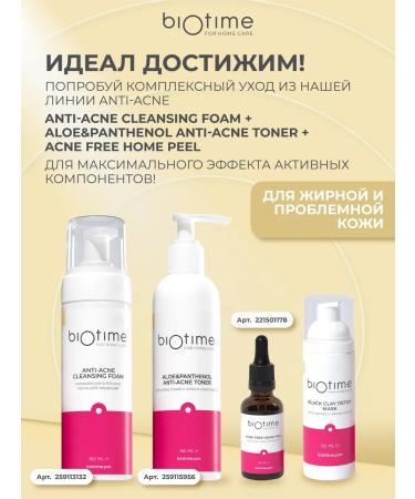 BIOTIME Face mask cleansing clay from black dots and acne - Buy Online on GoSupps.com