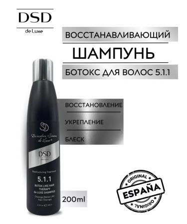 DSD DE LUXE 5.1.1 Shampoo-bobs for hair 200 ml - Buy Online on GoSupps.com