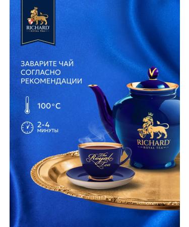 Richard Tea in bags Royal Strawberry 3x25 pcs - Buy Online on GoSupps.com