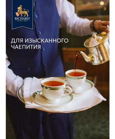 Richard Tea in bags Royal Strawberry 3x25 pcs - Buy Online on GoSupps.com