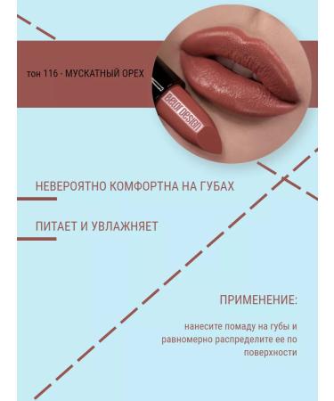 Belor Design Moisturizing lipstick for lips mother -of -pearl tone 116 - Buy Online on GoSupps.com