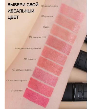 Belor Design Moisturizing lipstick for lips mother -of -pearl tone 116 - Buy Online on GoSupps.com