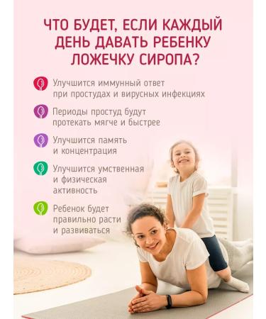 Health Compass Multivitamins for immunity children sugar syrup - Buy Online on GoSupps.com