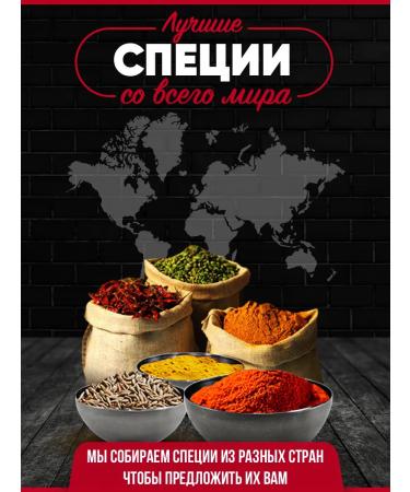 BioGrass Adjika dry 210g - Buy Online on GoSupps.com