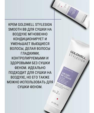 Goldwell Style Air-Dry BB Cream hair styling 125ml - Buy Online on GoSupps.com