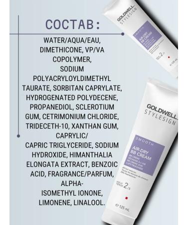 Goldwell Style Air-Dry BB Cream hair styling 125ml - Buy Online on GoSupps.com