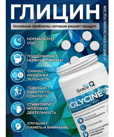 GraceBioQ Stress and nerves glycine - Buy Online on GoSupps.com