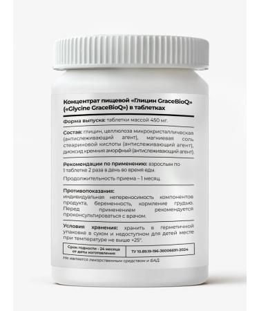GraceBioQ Stress and nerves glycine - Buy Online on GoSupps.com