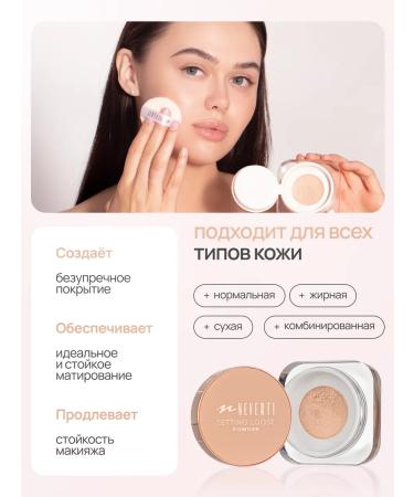 NEVERTI Facial powder matting crumbly for makeup - Buy Online on GoSupps.com