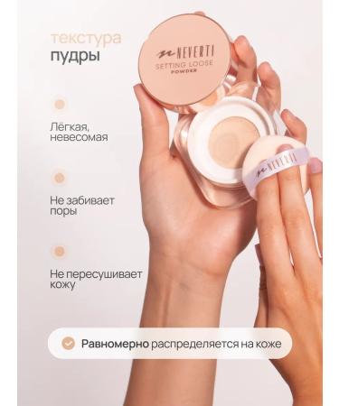 NEVERTI Facial powder matting crumbly for makeup - Buy Online on GoSupps.com