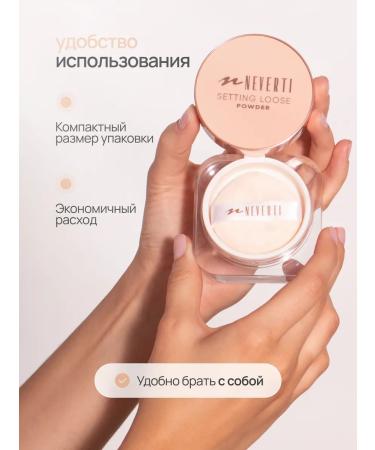 NEVERTI Facial powder matting crumbly for makeup - Buy Online on GoSupps.com