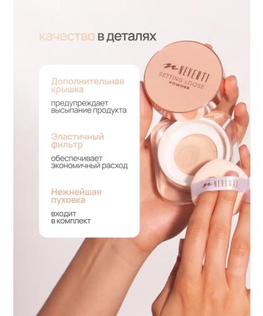 NEVERTI Facial powder matting crumbly for makeup - Buy Online on GoSupps.com