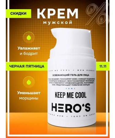 HERO'S Refreshing facial gel