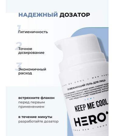 HERO'S Refreshing facial gel - Buy Online on GoSupps.com