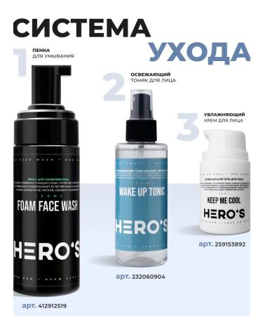 HERO'S Refreshing facial gel - Buy Online on GoSupps.com