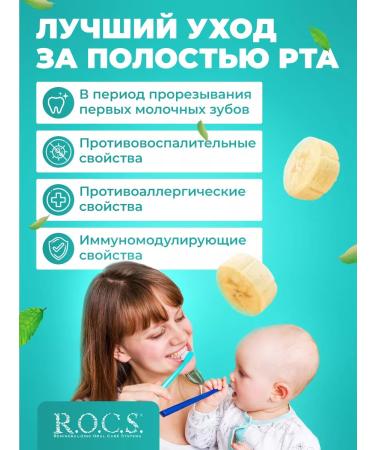 ROCS Toothpaste for children 4 pcs - Buy Online on GoSupps.com