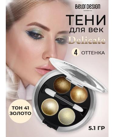 Belor Design Eye Shadows Palette are golden pearl tone 41