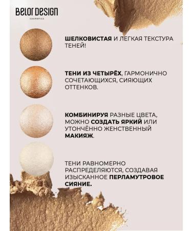 Belor Design Eye Shadows Palette are golden pearl tone 41 - Buy Online on GoSupps.com