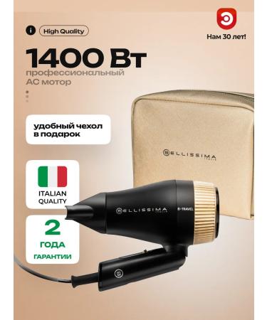 Bellissima Feng Imetec B-Travel 11872