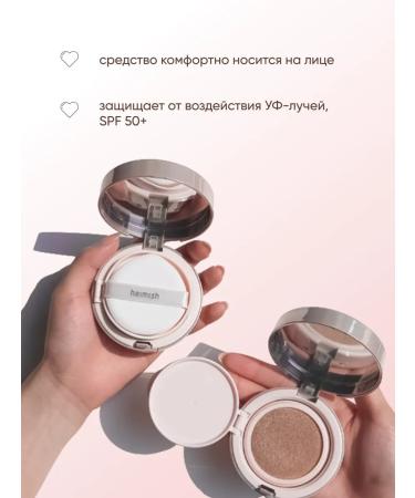 Heimish Moisturizing kushon for radiance of the skin with refila - Buy Online on GoSupps.com