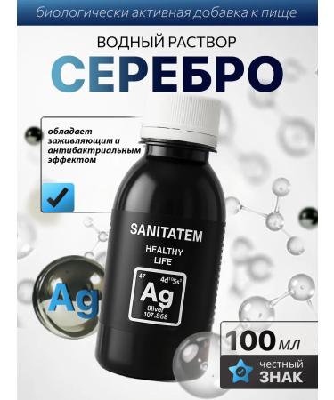SANITATEM Dietary water solution of silver AG