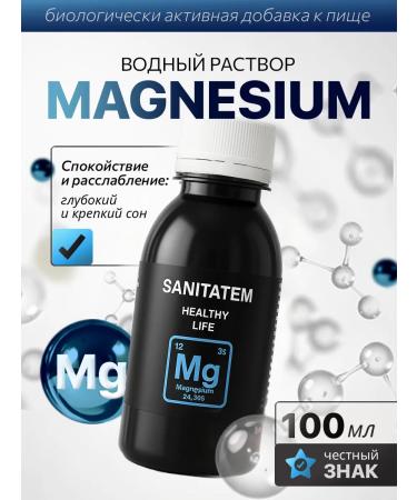 SANITATEM Dietary supplies aqueous solution of magnesium mg