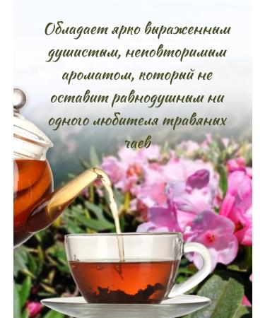 Sage Tea Sagan Dylya herbal Sagandaille - Buy Online on GoSupps.com